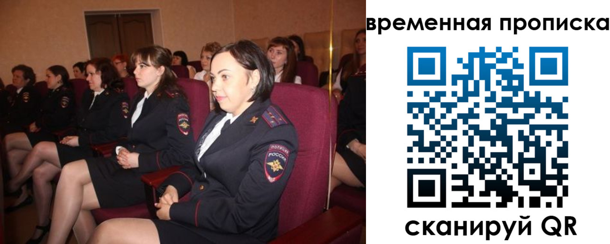 прописка для школы в Ярославле