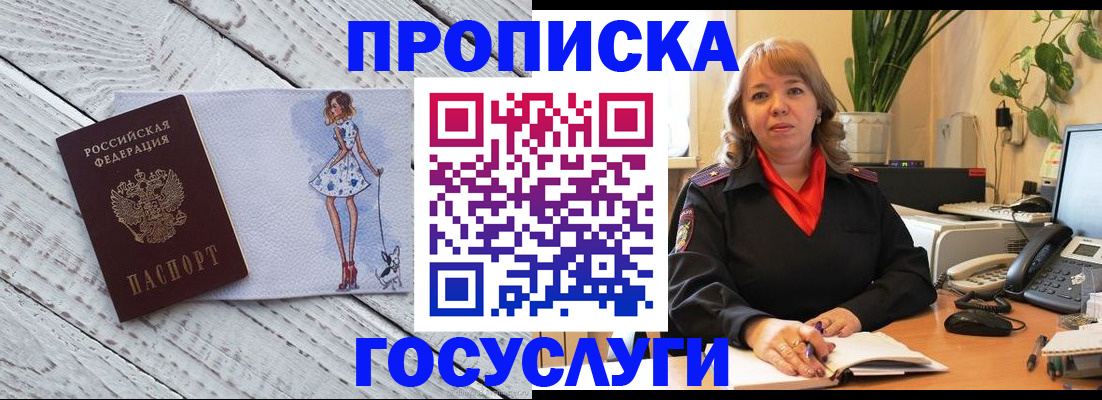 временная регистрация для всех в Ярославле