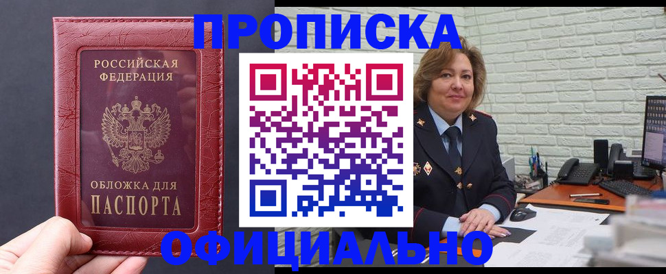 временная регистрация собственник в Ярославле