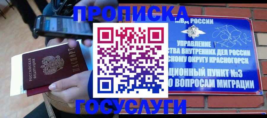 временная регистрация в квартире в Ярославле