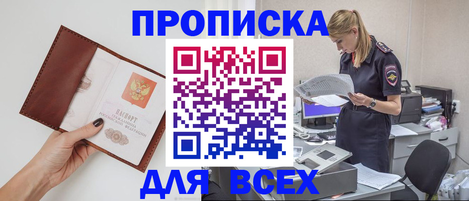 регистрация в Ярославле