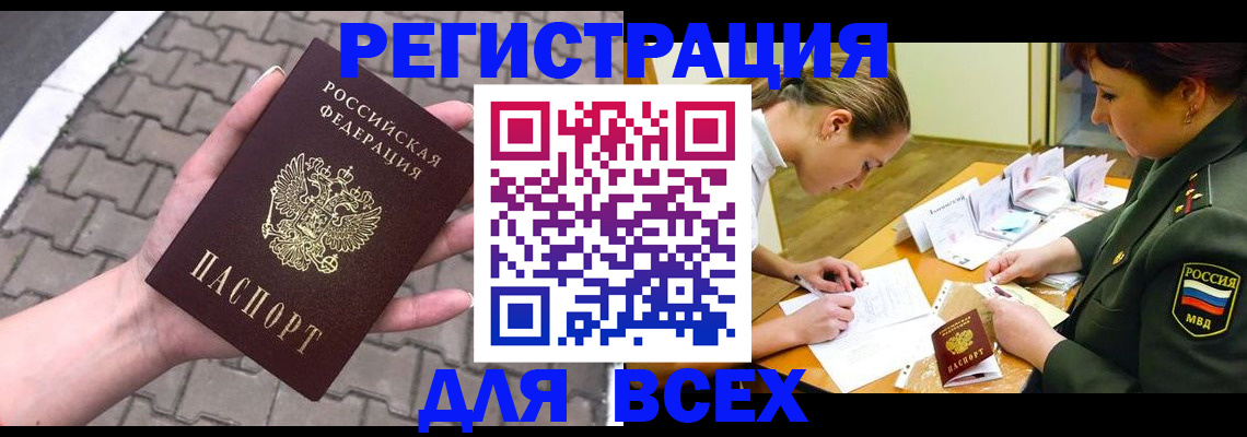 прописка законно в Ярославле